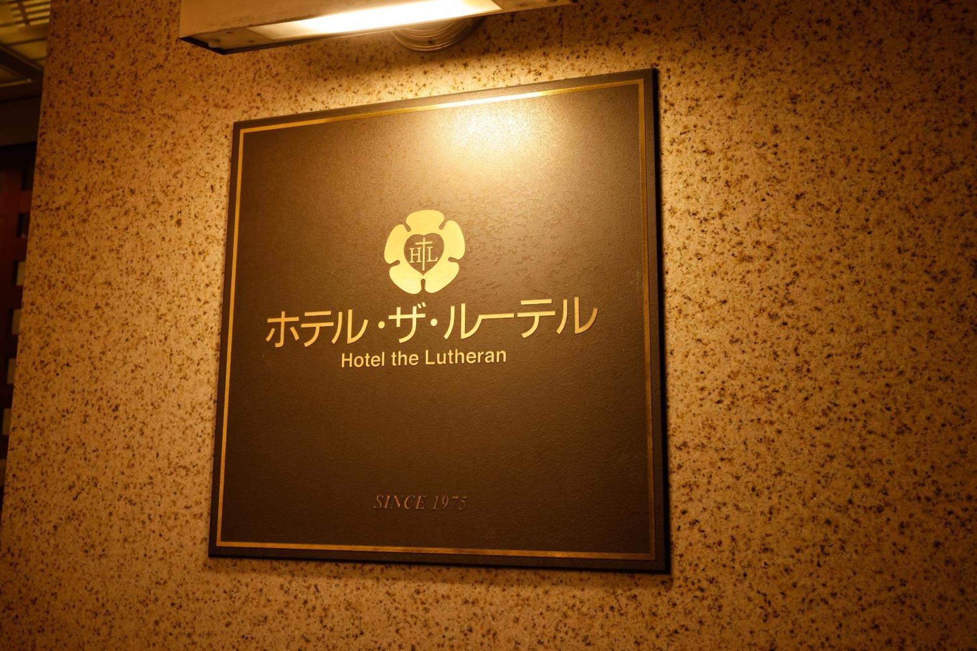 Hotel The Lutheran Osaka Exterior photo